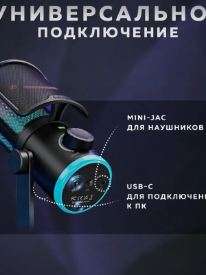 Купить Fifine AmpliGame AM6-4.png